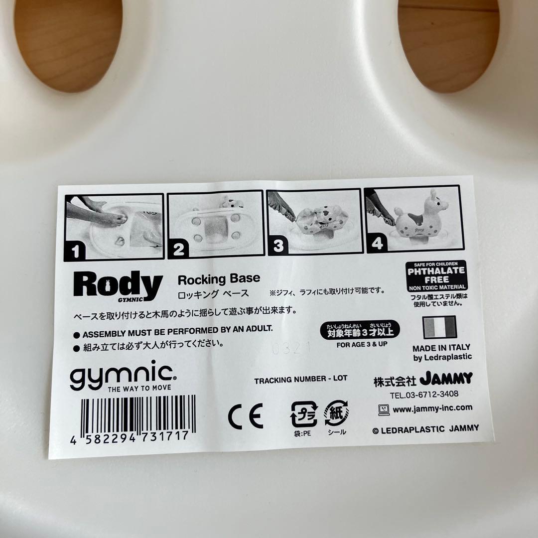 ロディ 本体 ロッキングベース ポンプ 乗用トイ ベビーイエロー 正規品