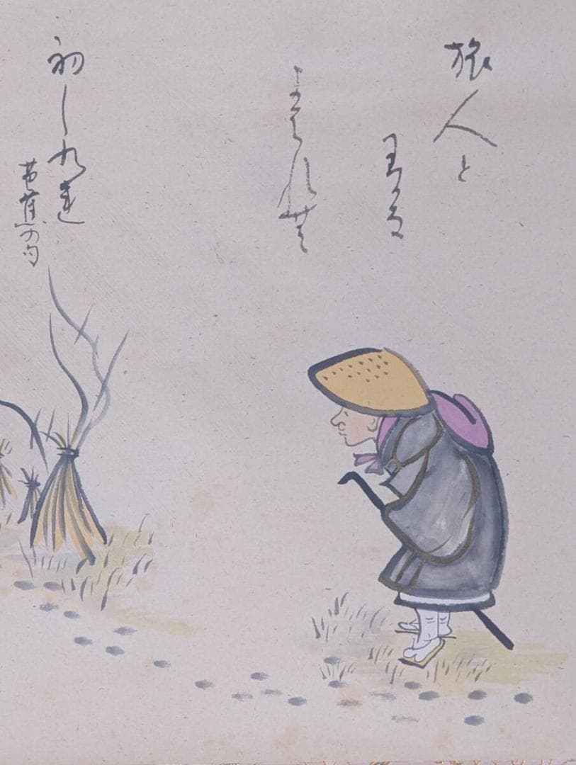 【真作】掛軸　小栗千秋　旅僧図　素朴な情緒あふれる俳画作品　V122