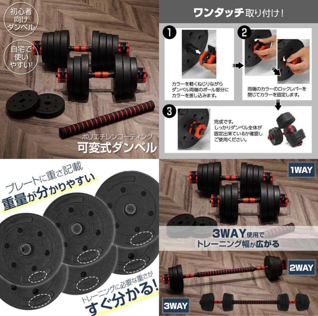 ★新品★ダンベル 可変式 20kg 2個セット可変式ダンベル 40kg