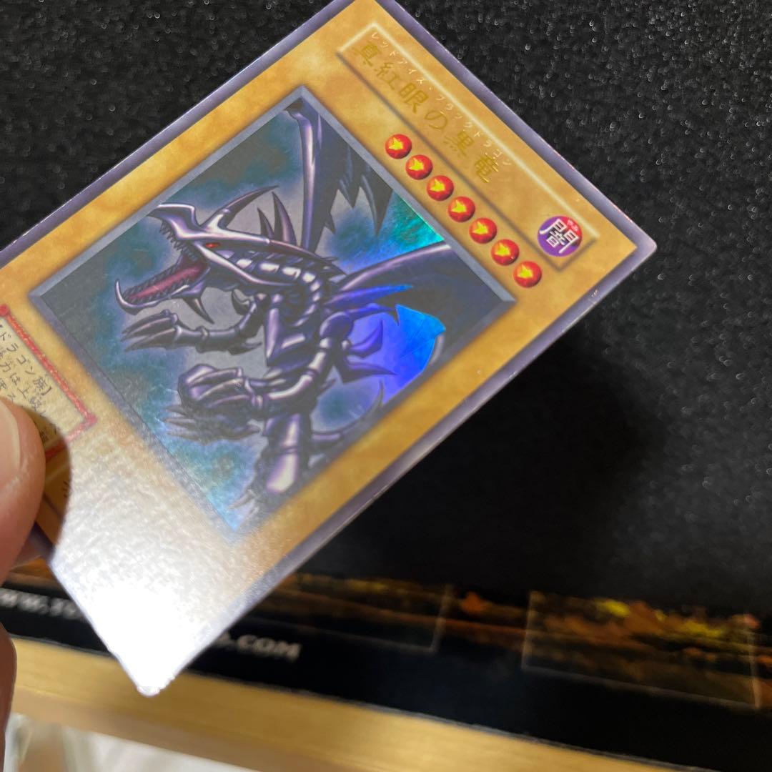 ヨーランドさん専用遊戯王　真紅眼の黒竜　初期ウルトラレア