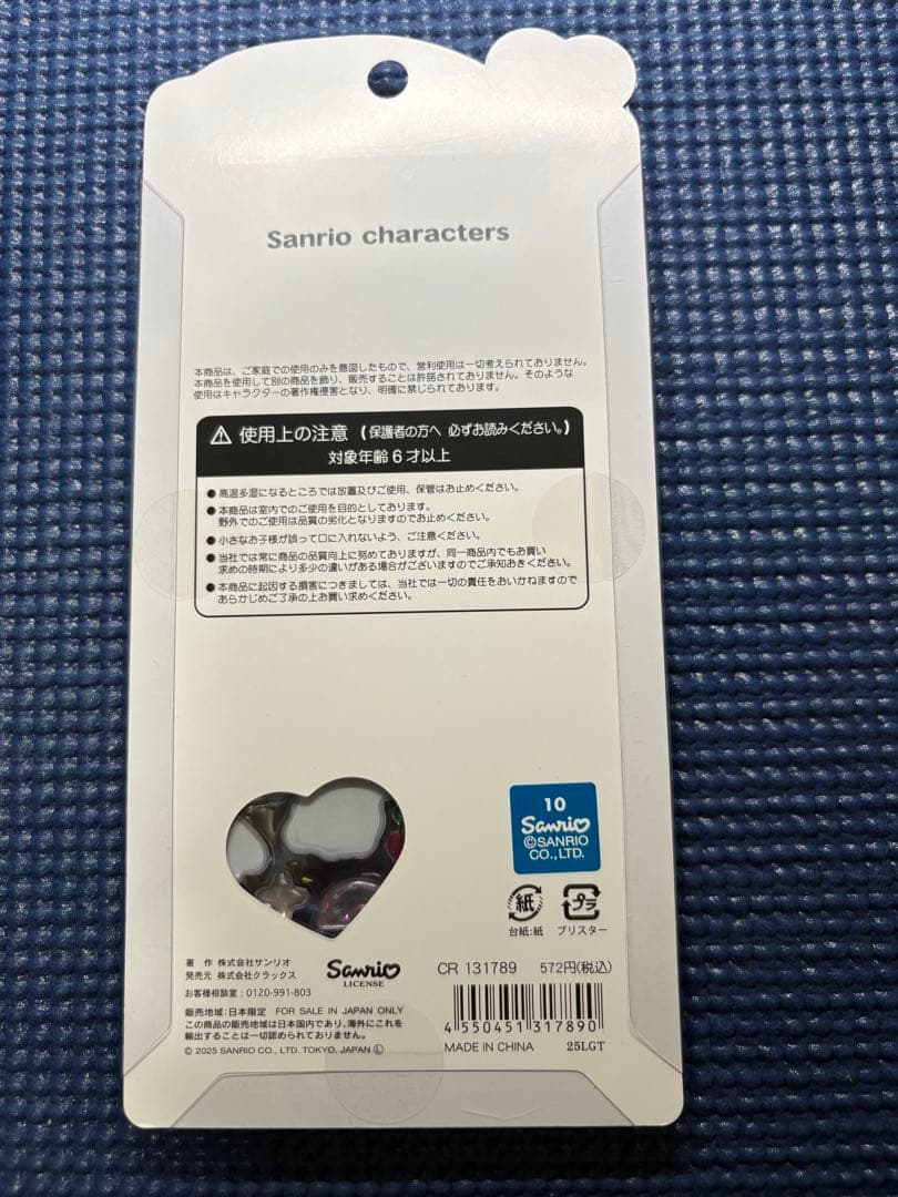 【正規品】うるちゅるポップシール サンリオ ７種セット