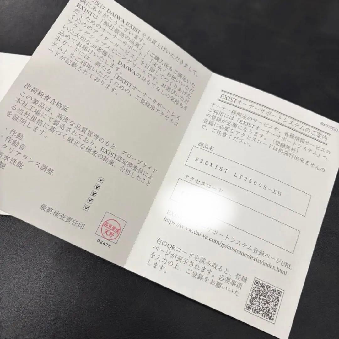 DAIWA 22 EXIST LT2500S-XH リール 完品 未使用　ライン