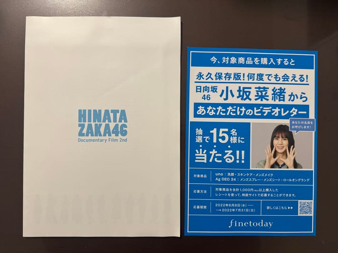 【〜3/13】日向坂写真集ポストカードポスター等セット　値下げ可