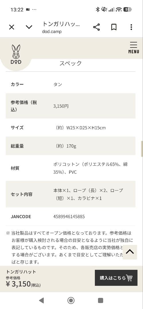 DOD ONE POLE TENT (M)　ヘキサタープ　マット　トンガリハット