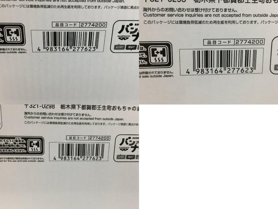 【新品】バンプレくじ PREMIUM ゴール・D・ロジャー 3体コンプリート