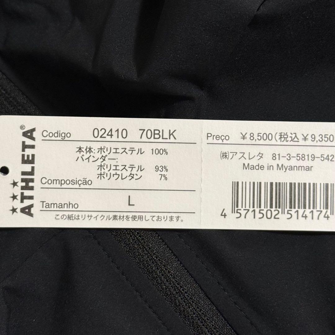 新品 ATHLETA ウィンドブレーカー 内側メッシュウインドウォームジャケット