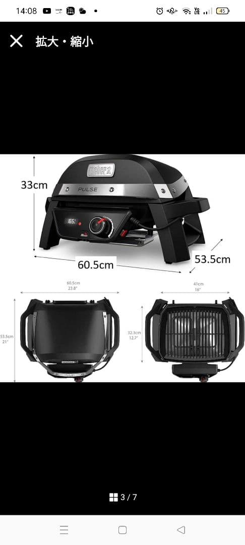 【美品】Weber PULSE 1000 BBQグリル本体+別売りグリル2点