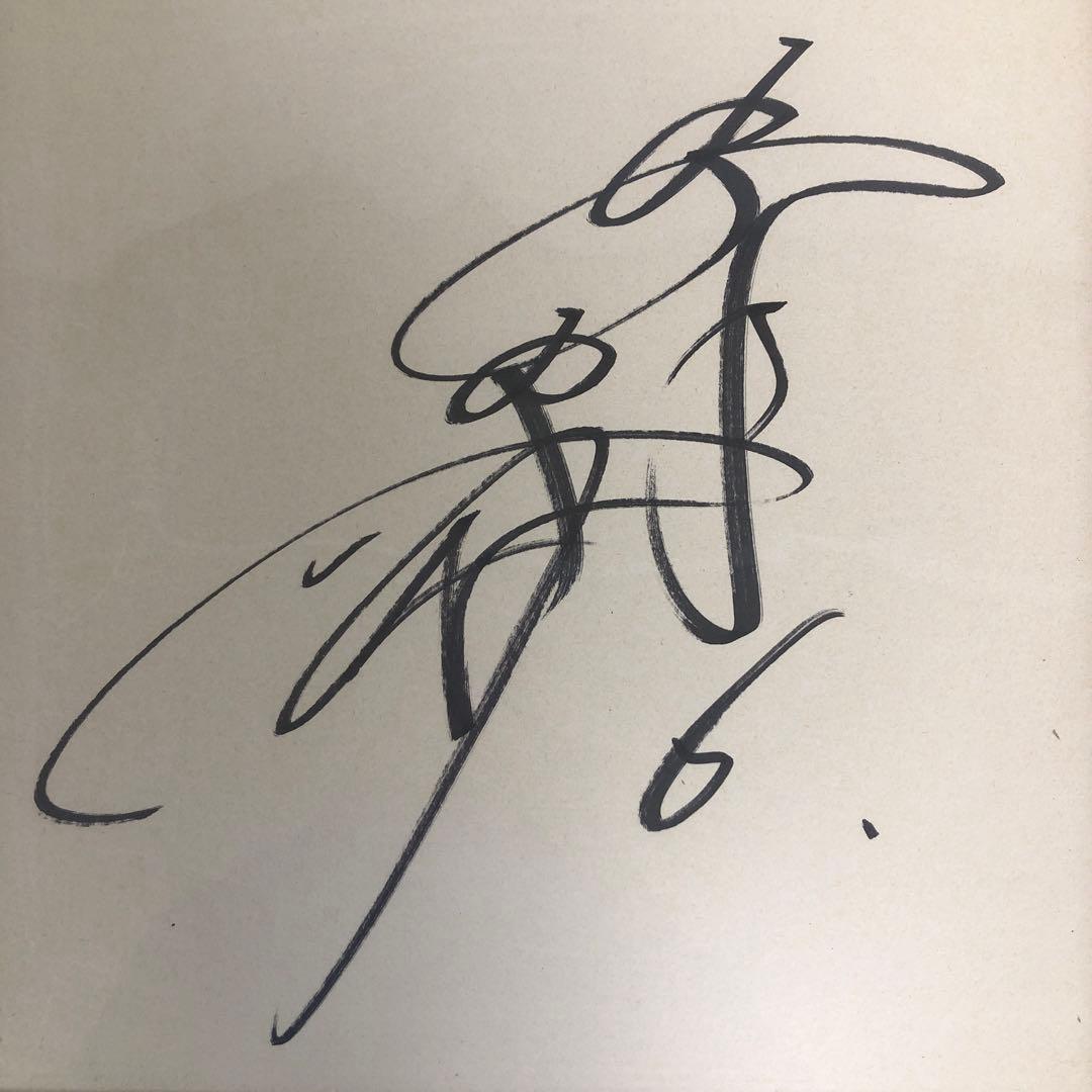 162 坂本勇人 直筆サイン色紙　ジャイアンツ　巨人