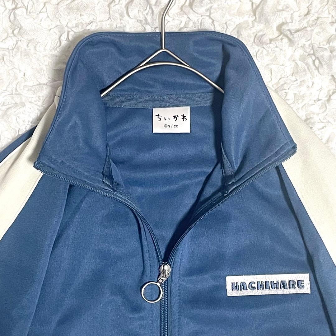 【極美品】ちいかわ ハチワレ トラックジャケット セットアップ ブルー L