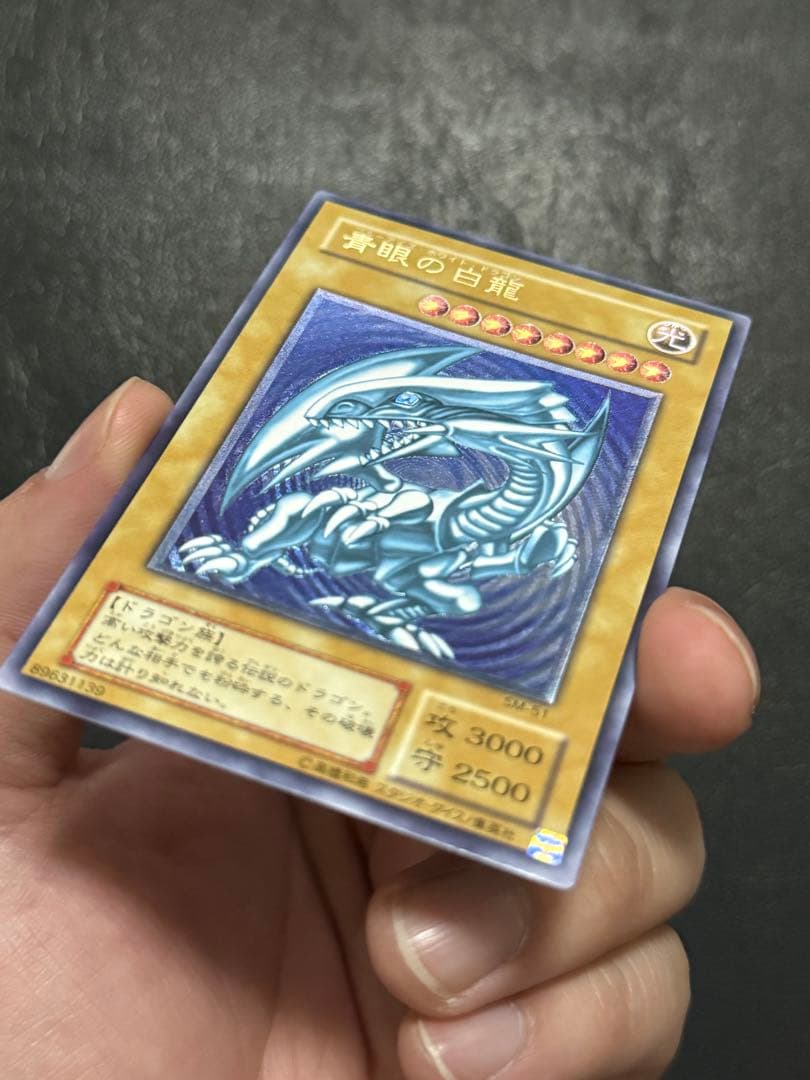 美品【濃厚青艶】青眼の白龍　レリーフ　レリブル　SM-51 アルティメット遊戯王
