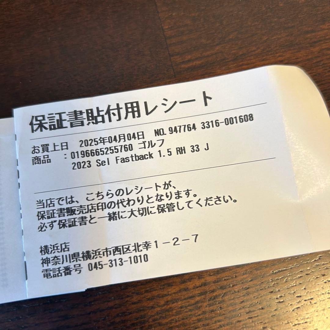 キャメロン ファストバック1.5 33インチ