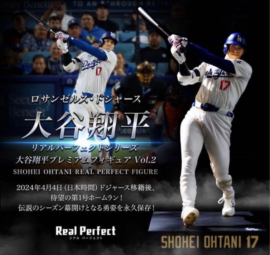 K e n　 大谷翔平 プレミアムフィギュア Vol.2