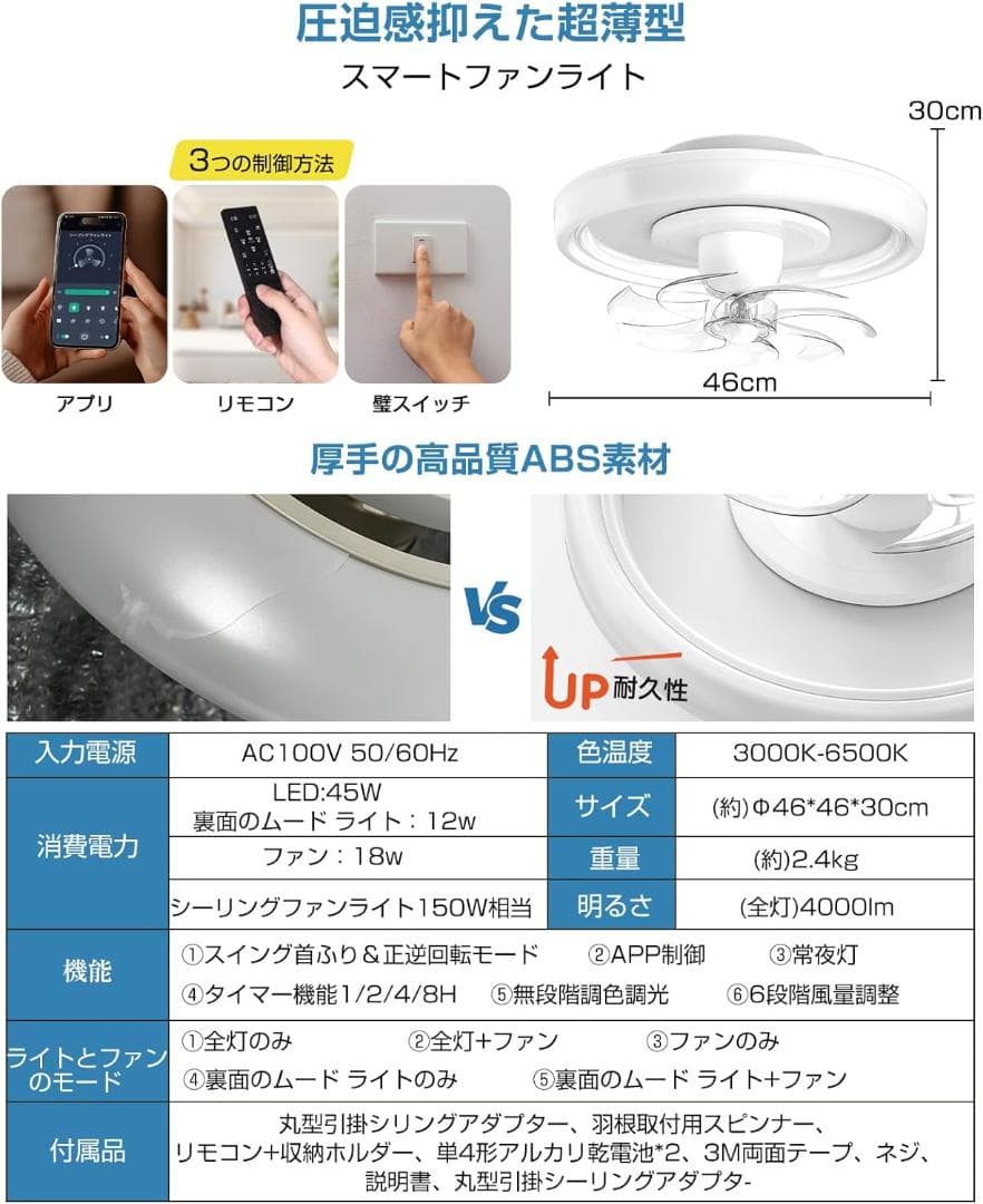 シーリングファンライト led シーリングファン 首振り 【逆回転/冬の暖房効率