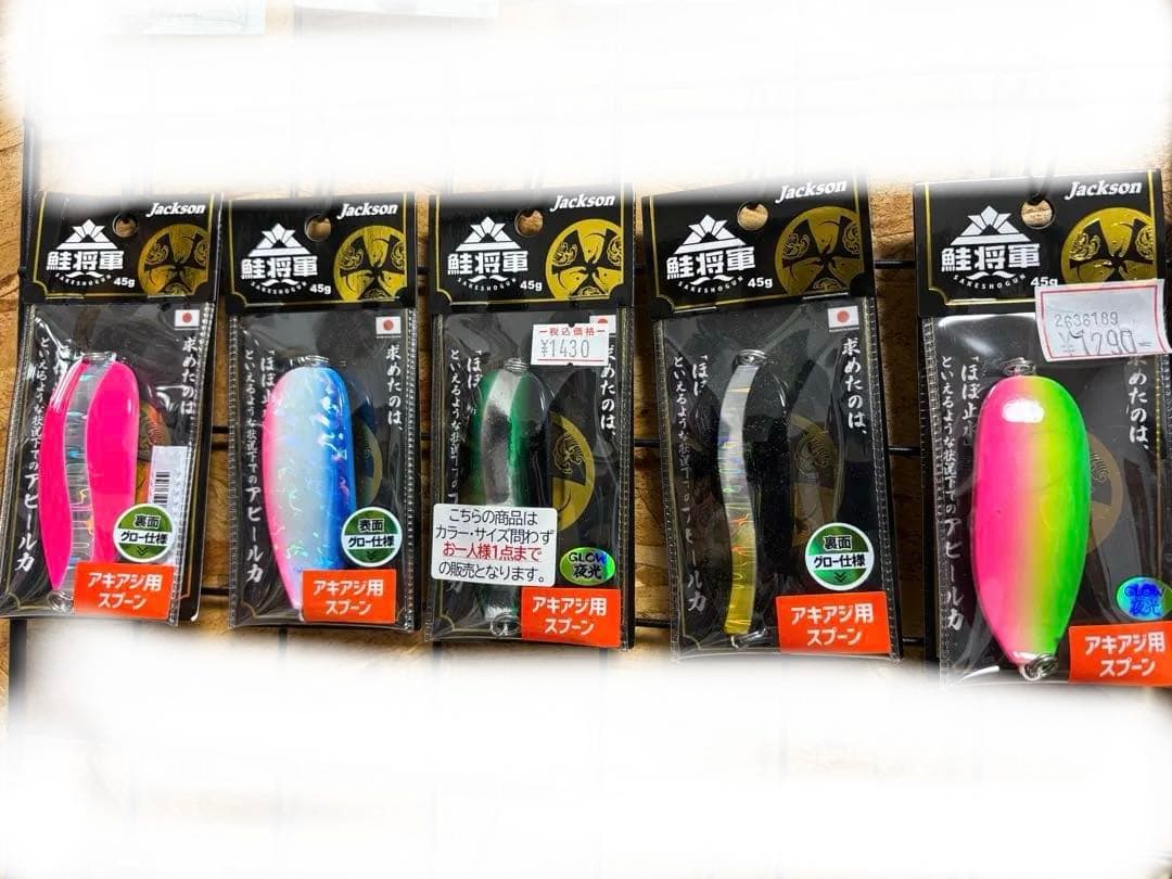 鮭釣り　アキアジ　浮ルアー　鮭男爵　鮭将軍　セット　グロー　夜光