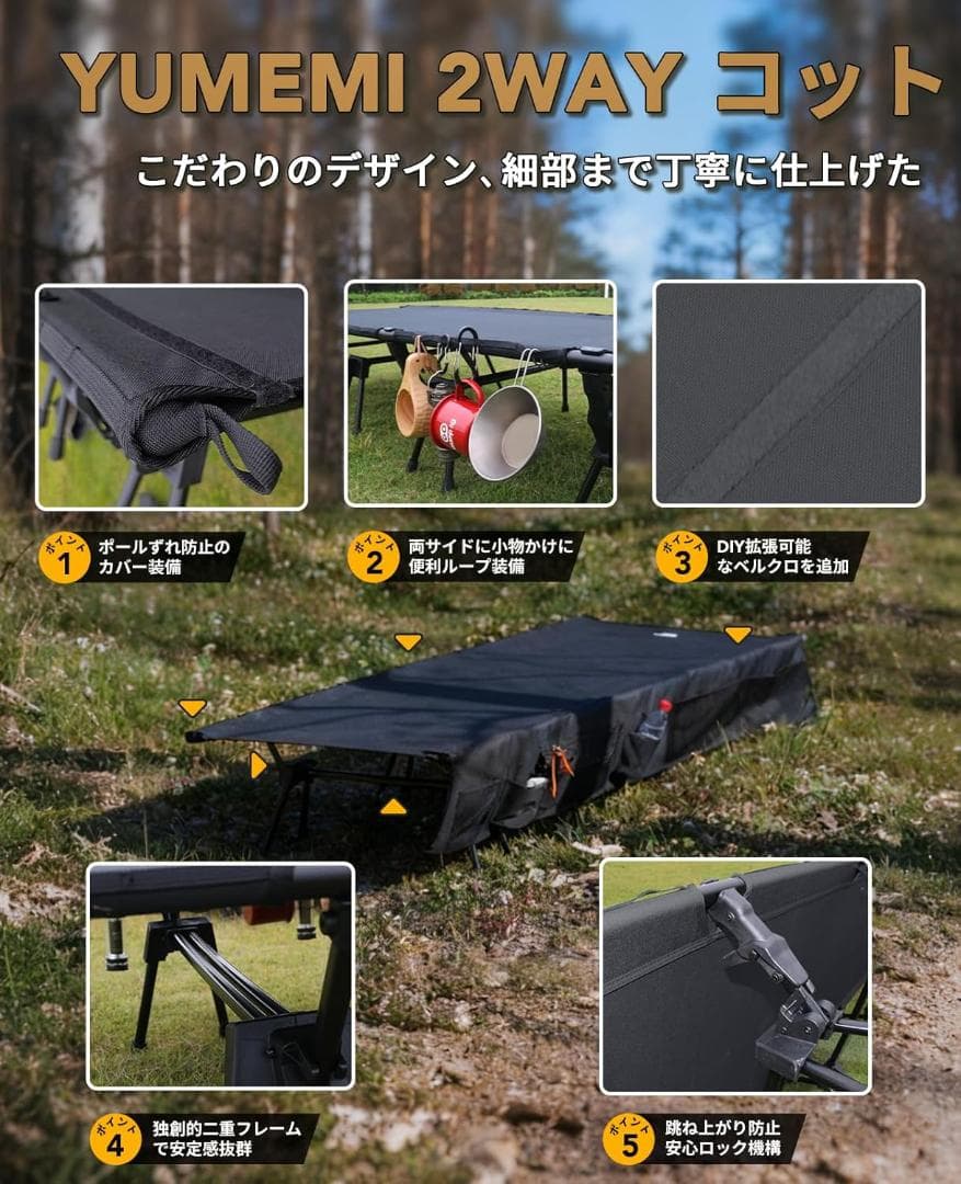 GOGlamping YUMEMI コット2WAY キャンプ 折り畳みベッド　L