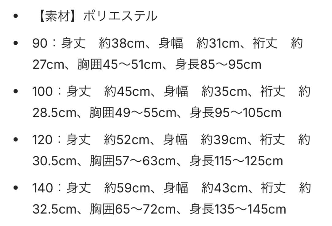 柳田選手【140サイズ 】ソフトバンク ホーム キッズユニフォーム 白