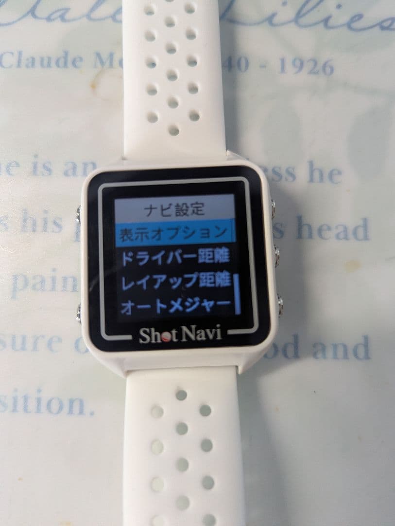 ショットナビ