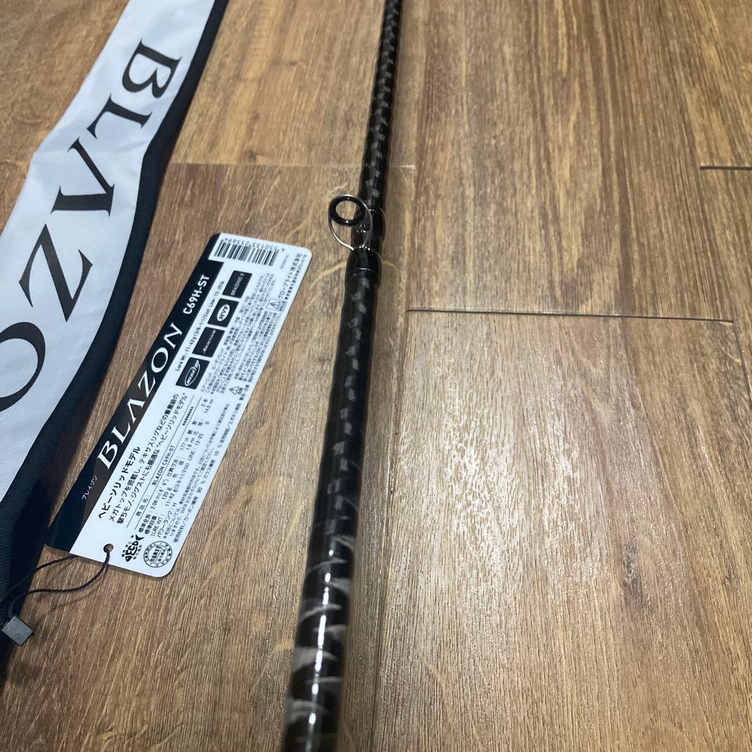 ダイワ　21ブレイゾン　Ｃ６９Ｈ－ＳＴ