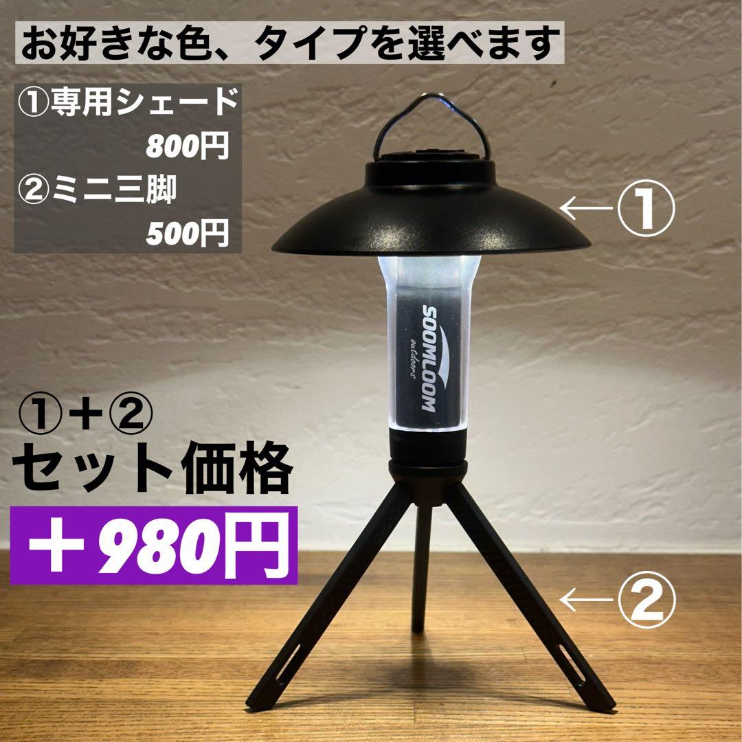 スームルーム　LUMINA5000 ルミナ5000 2個　ゴールゼロ