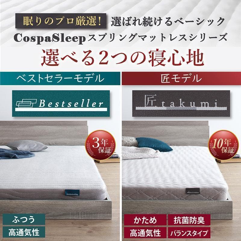 【たかゆう】セミダブルベッド マットレス付 棚 コンセント付