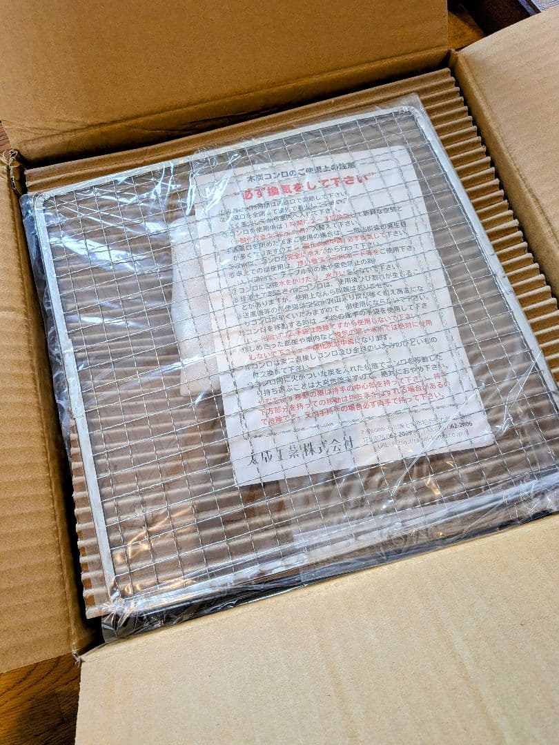 【新品未使用】太成工業 能登 七輪 バーベキューコンロ（大）新型環付 網付