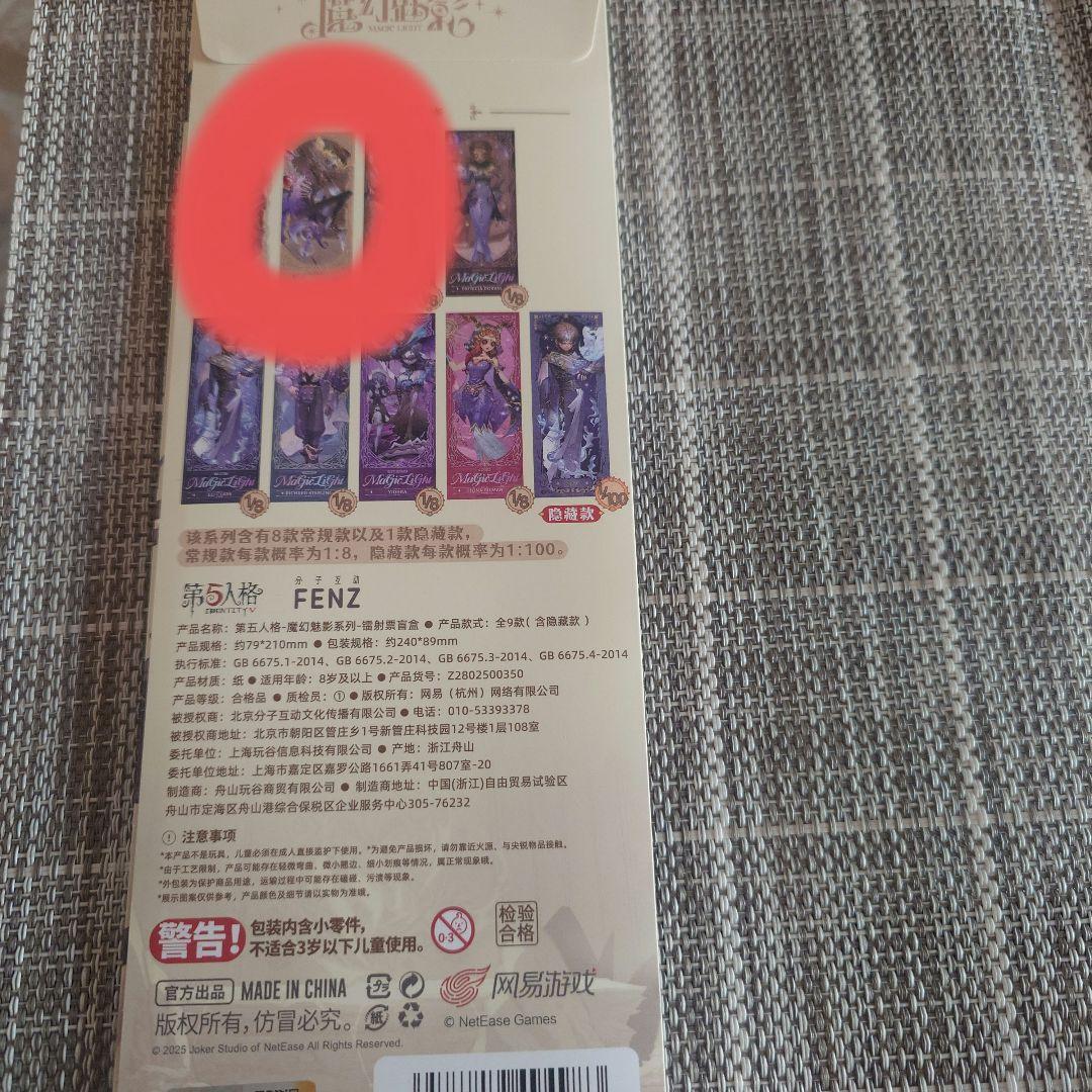 チケット風カード フラバルー