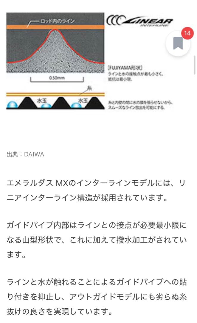 787K21 エメラルダス MX IL 83MH・N