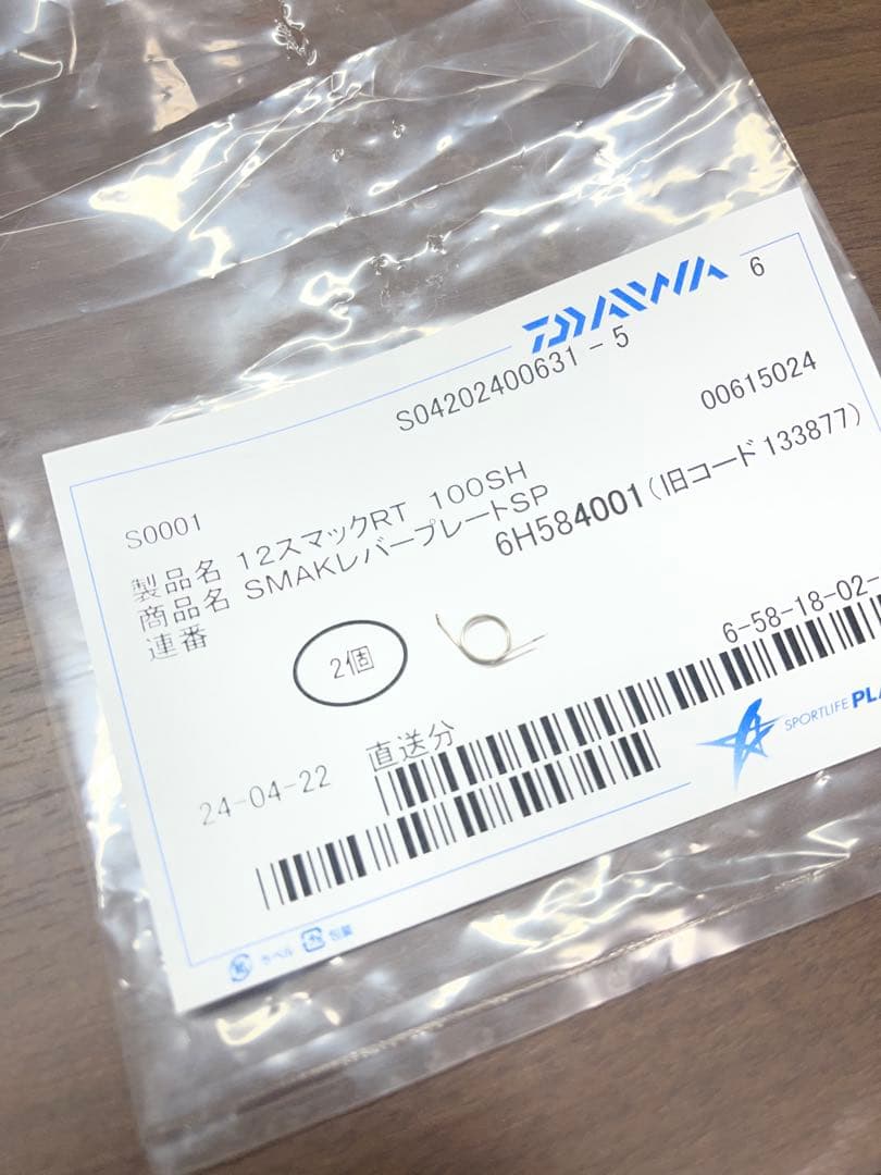 ダイワ　12スマックレッドチューン　RT100SH メンテ済