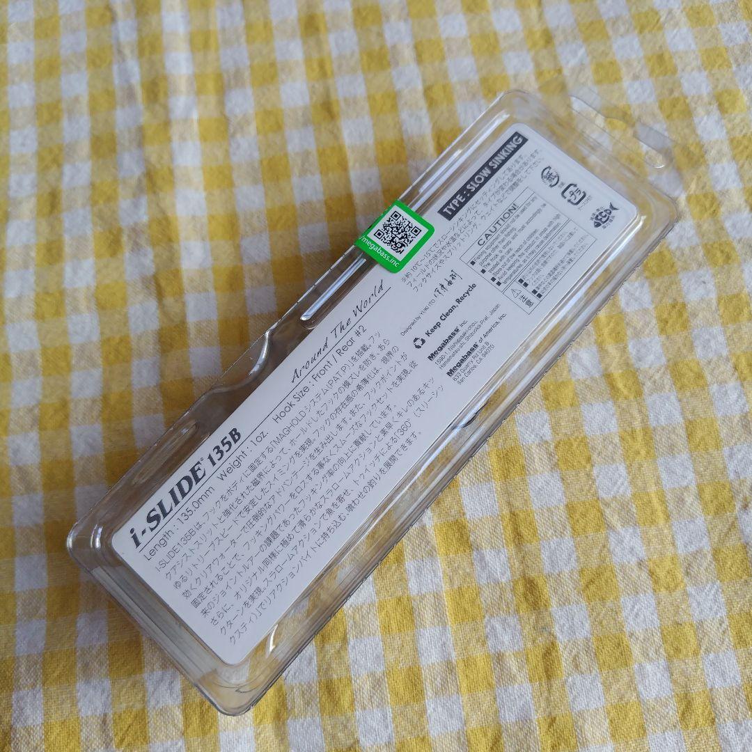 メガバス i-SLIDE 135B
