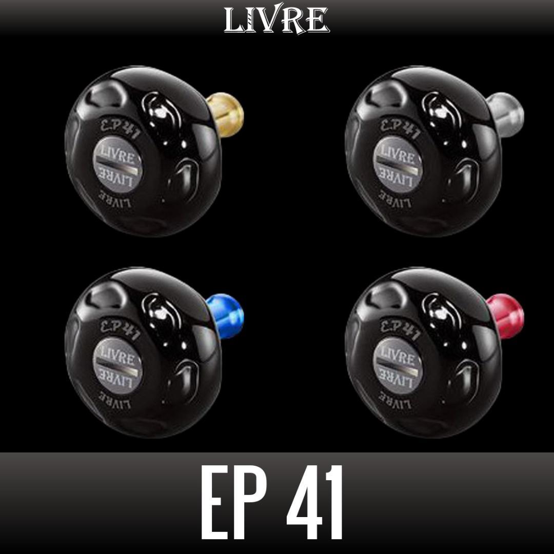 【リブレ/LIVRE】 EP41 ハンドルノブ /*