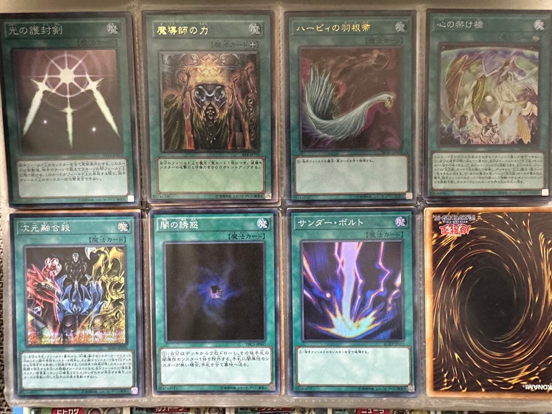 遊戯王OCGカードコレクション