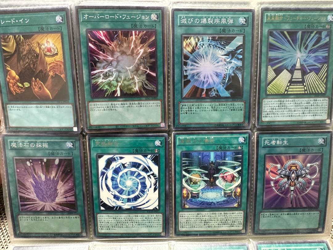 遊戯王OCGカードコレクション