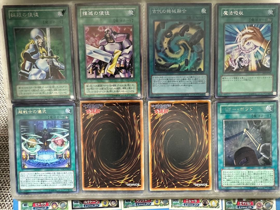 遊戯王OCGカードコレクション