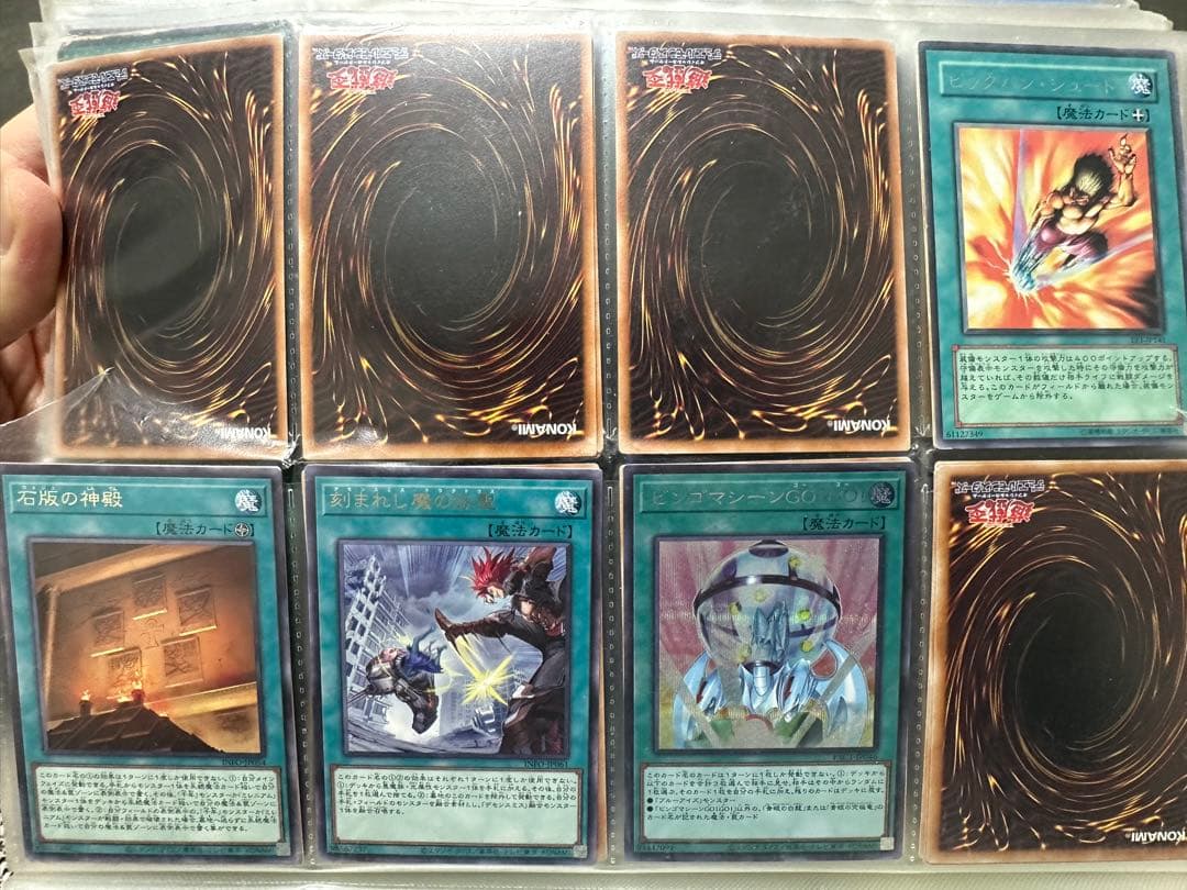 遊戯王OCGカードコレクション