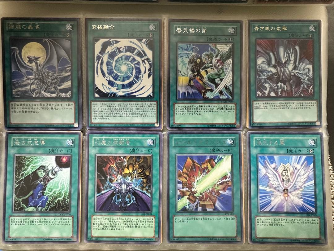 遊戯王OCGカードコレクション