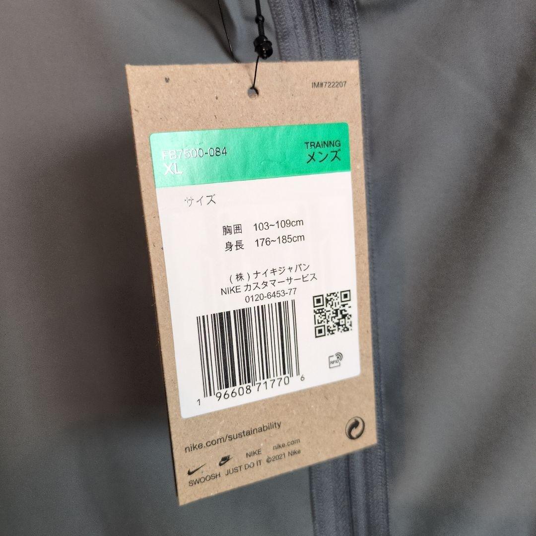 新品未使用　Nike 薄手ウインドブレーカー　上下セット XL グレー