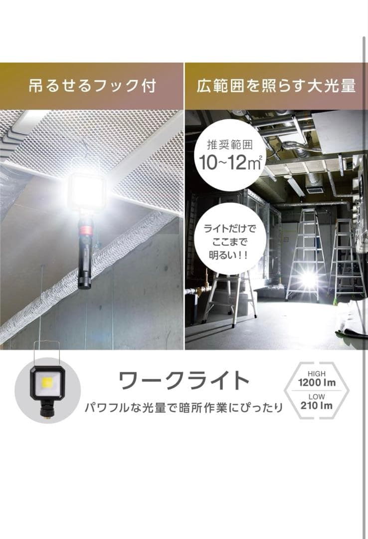 【防災】充電式LEDマルチライト マルチギミックZ Typeライト