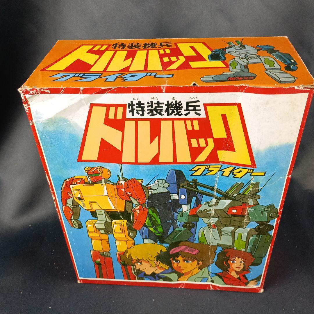 昭和レトロ 特装機兵 ドルバック グライダー 未開封 玩具