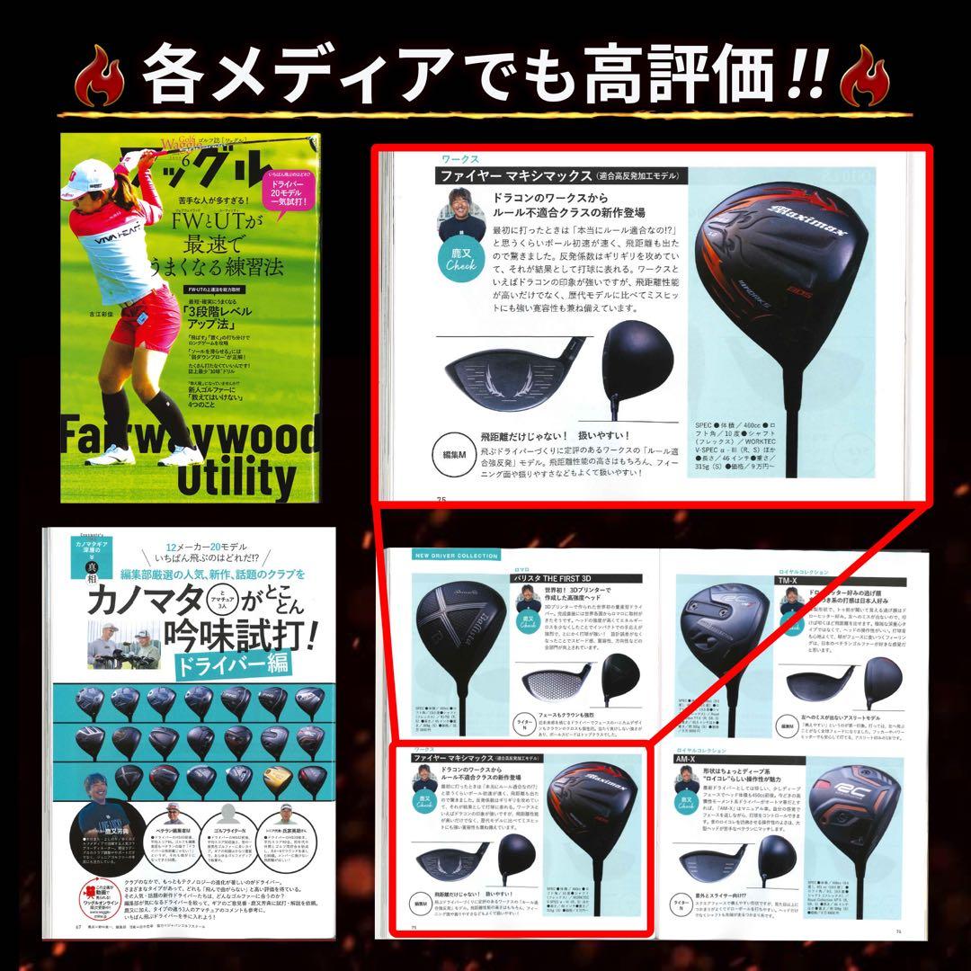 ★誕生! 404Y遺伝子の飛び! 新型 ファイヤー マキシマックス マミヤ仕様