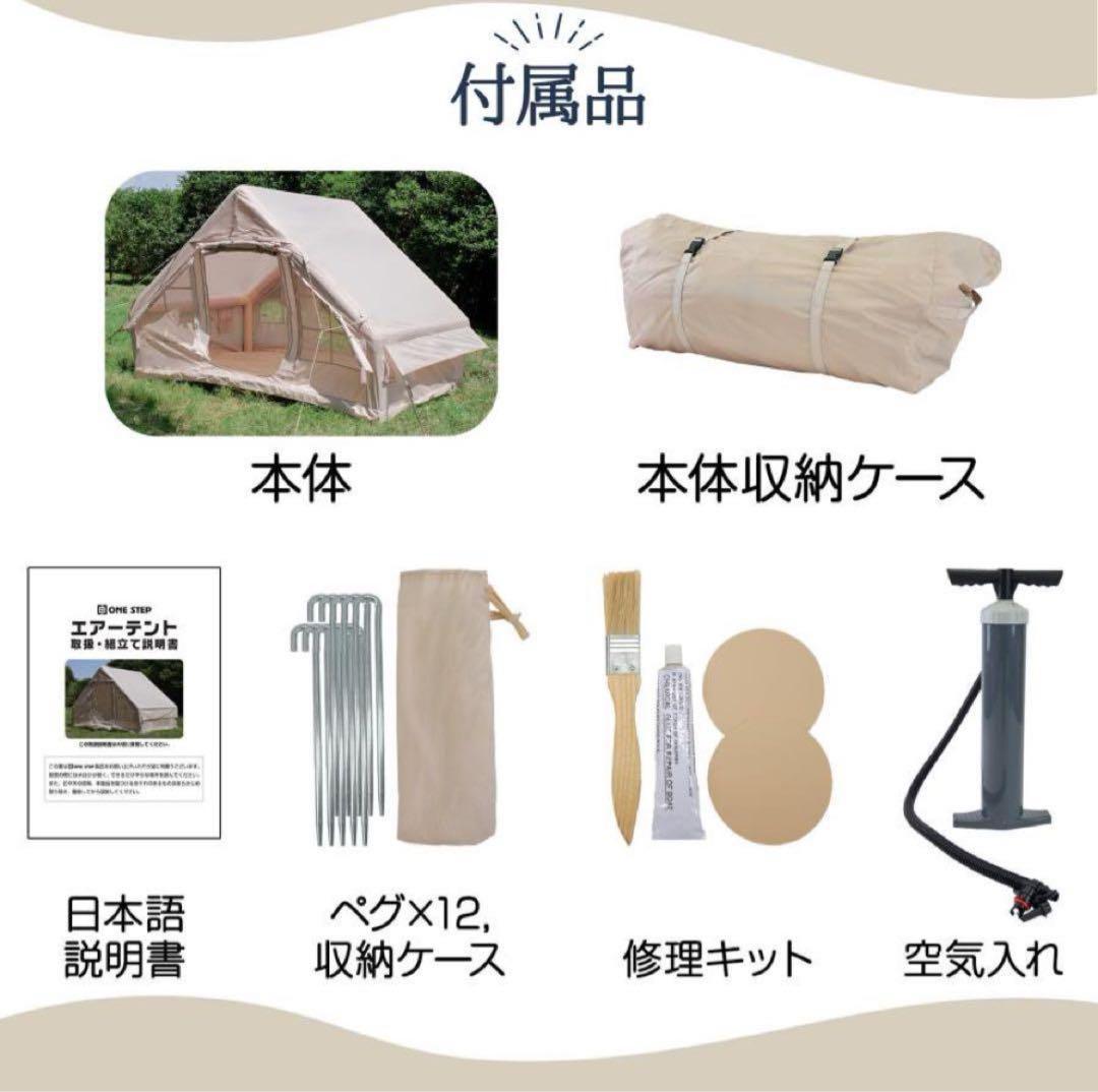 インフレータブルテント エアーテントテント 4人用 ロッジテント