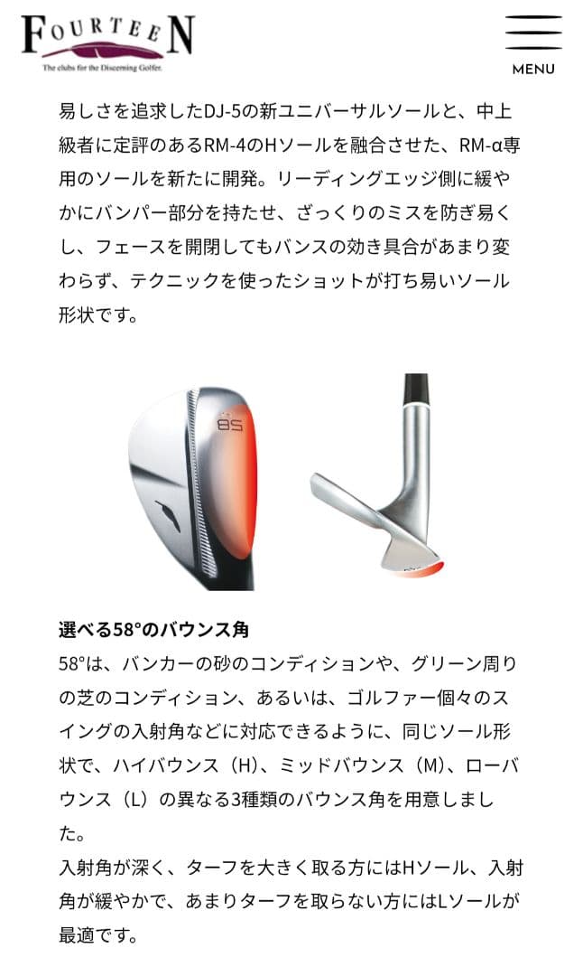 （新品未使用品）フォーティーンRM-αウェッジ 58度バウンス11　ファイナル