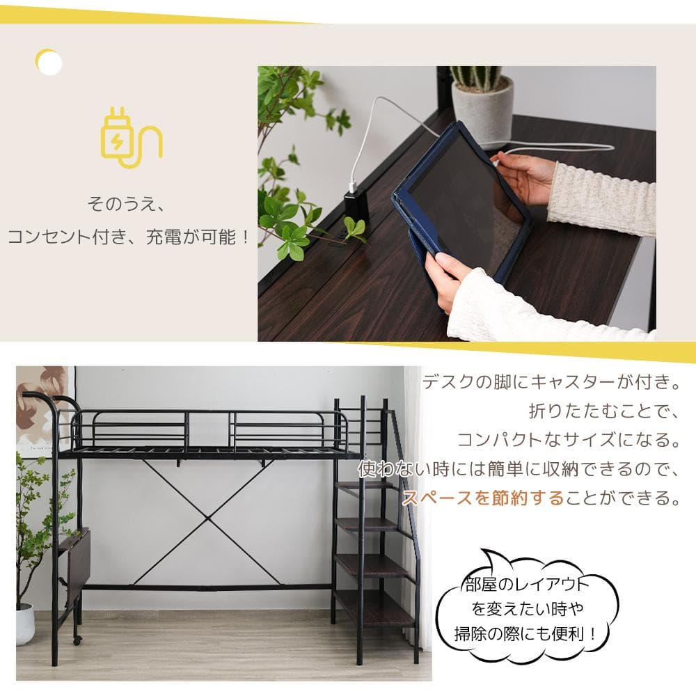 大人気✨！ロフトベッド（S）コンセント・デスク付きスチール 耐震　WHITE