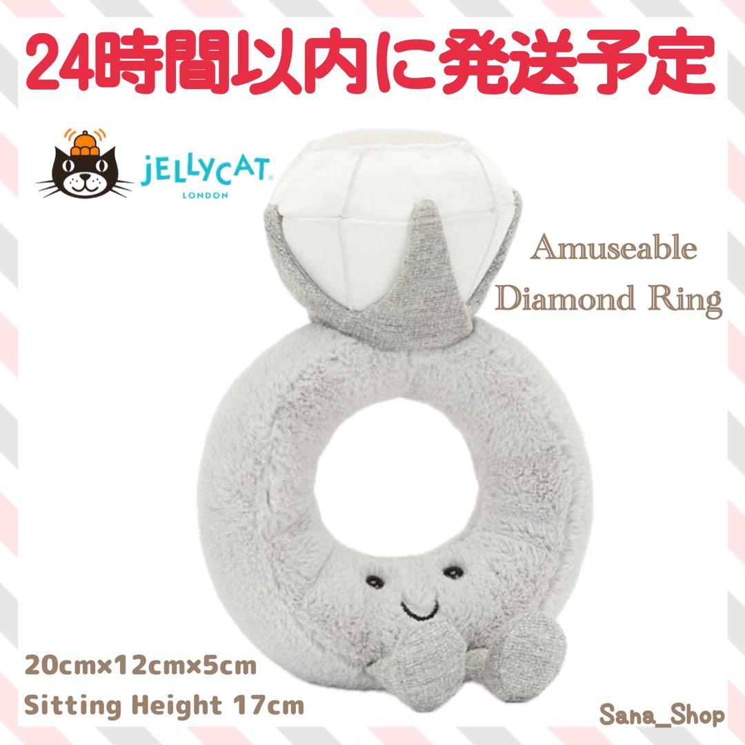 新品　 Amuseable Diamond Ring 指輪