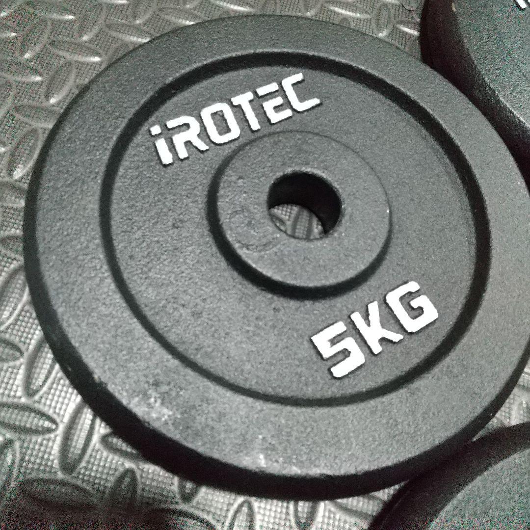 アイロテック 5kg 4枚 20kg プレート ダンベル バーベル iROTEC