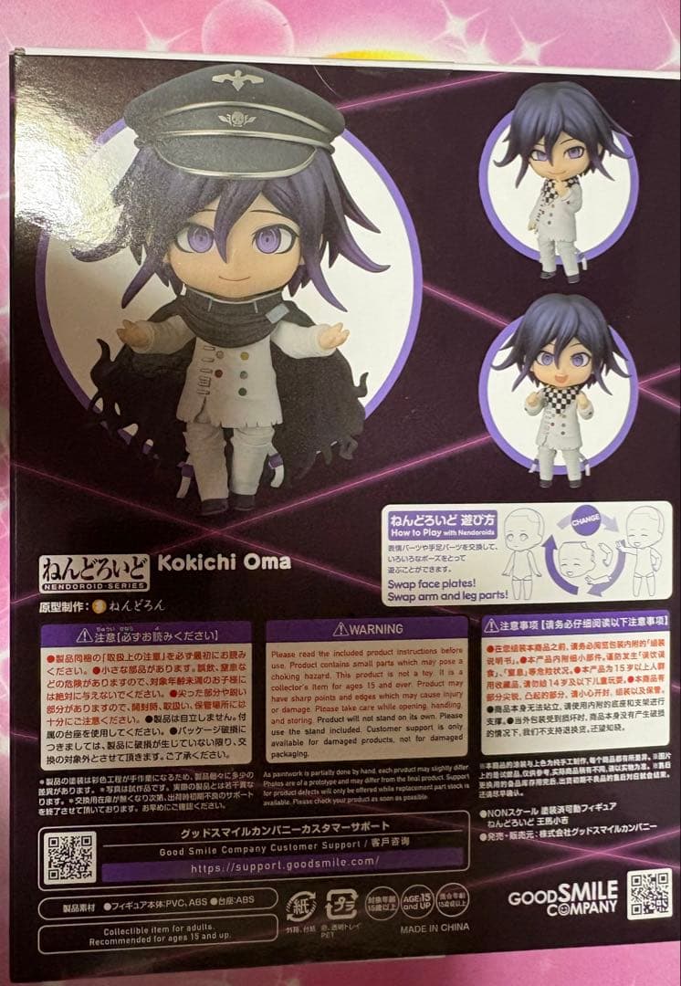 新品未開封 ダンガンロンパ 王馬小吉 ねんどろいど フィギュア　正規品