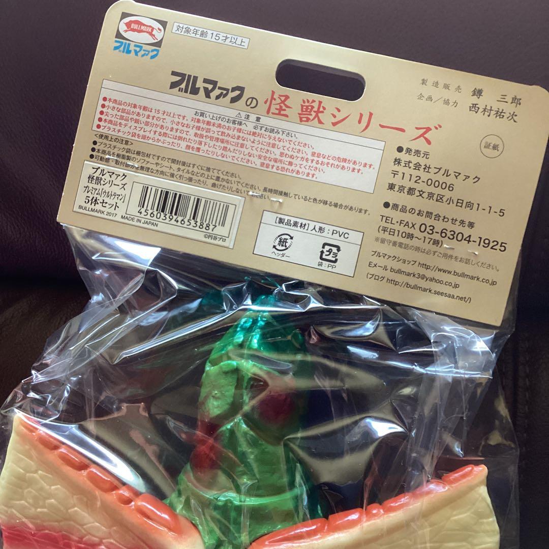 ブルマァク ドラコ　プレミアムレアカラー　新品未開封　プロフィール必読
