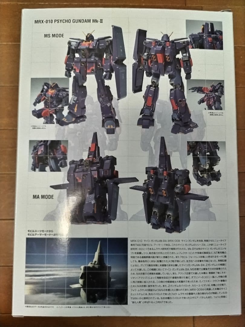 GFF サイコガンダムMKⅡ
