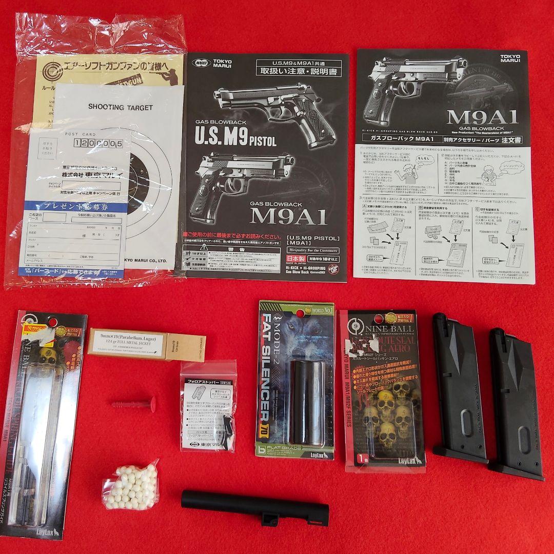 風神雷神　東京マルイ　M9A1 ガスブローバック 《オマケ多数》
