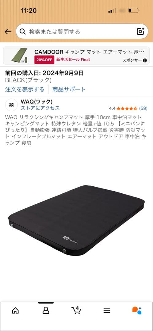 WAQ リラクシングキャンプマット　ダブルサイズ10cm厚