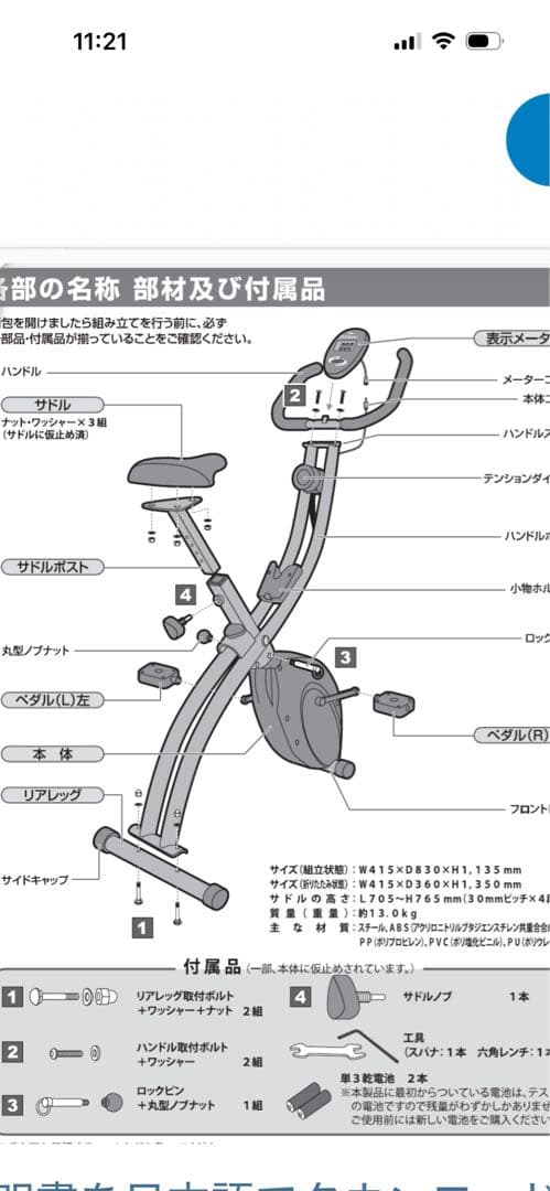 アルインコ エアロバイク エアロマグネティックバイク AFB4416G 中古品